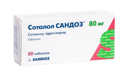 Соталол Сандоз таблетки 80 мг 50 шт