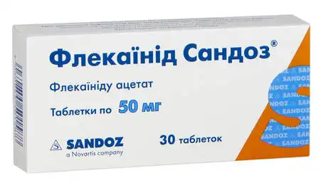 Флекаїнід Сандоз таблетки 50 мг 30 шт