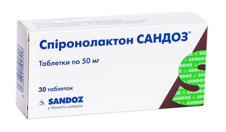 Спіронолактон Сандоз таблетки 50 мг 30 шт