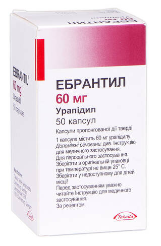 Ебрантил капсули 60 мг 50 шт