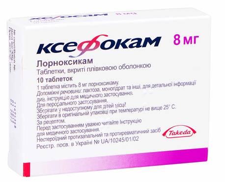 Ксефокам таблетки 8 мг 10 шт