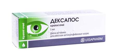 Дексапос краплі очні 1 мг/мл 5 мл 1 флакон
