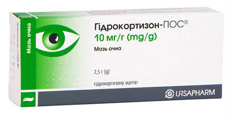 Гідрокортизон-ПОС мазь очна 10 мг/г 2,5 г 1 туба