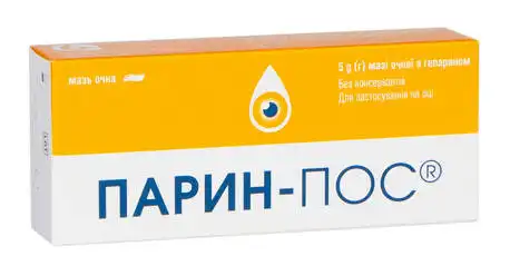 Парин-Пос мазь очна 5 г 1 туба