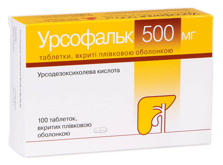 Урсофальк таблетки 500 мг 100 шт
