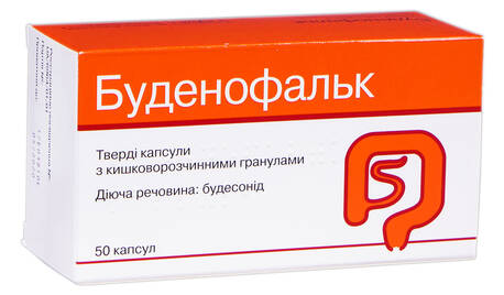 Буденофальк капсули 3 мг 50 шт