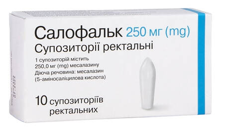Салофальк супозиторії ректальні 250 мг 10 шт