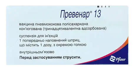 Превенар 13 суспензія для ін'єкцій 0,5 мл 1 шприц