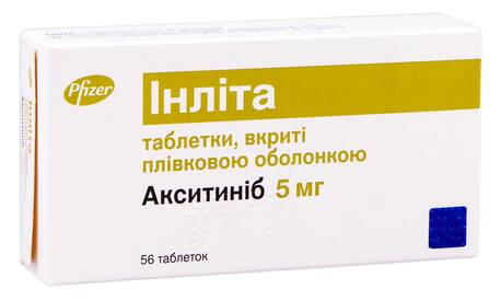 Інліта таблетки 5 мг 56 шт