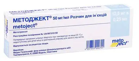 Методжект розчин для ін'єкцій 50 мг/мл 0,25 мл 1 шприц