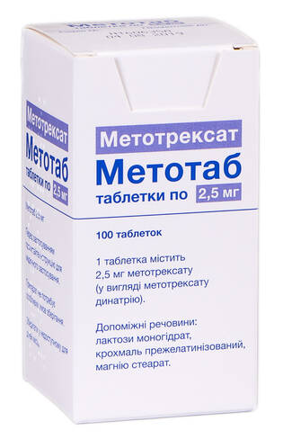 Метотаб таблетки 2,5 мг 100 шт loading=