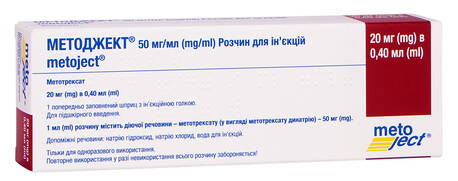Методжект розчин для ін'єкцій 50 мг/мл 0,4 мл 1 шприц