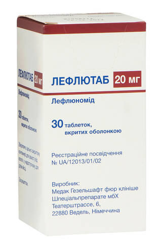 Лефлютаб таблетки 20 мг 30 шт