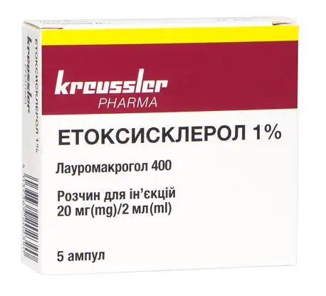 Етоксисклерол 1% розчин для ін'єкцій 20 мг/2 мл 2 мл 5 ампул