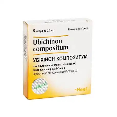 Убіхінон Композитум розчин для ін'єкцій 2,2 мл 5 ампул