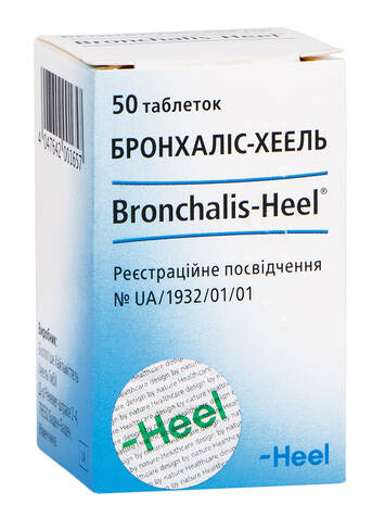 Бронхаліс Хеель таблетки 50 шт