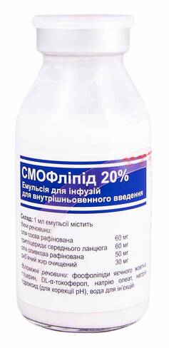 Смофліпід емульсія для інфузій 20 % 100 мл 1 флакон
