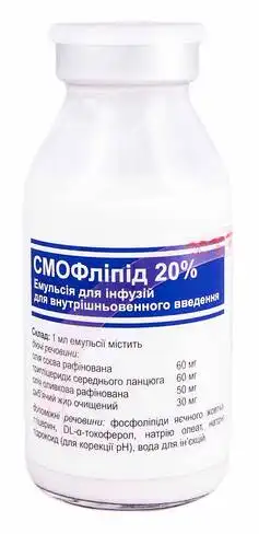 Смофліпід емульсія для інфузій 20 % 100 мл 1 флакон