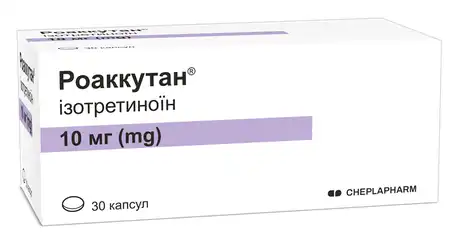 Роаккутан капсули 10 мг 30 шт