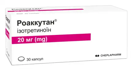Роаккутан
