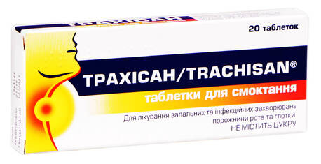Трахісан таблетки 20 шт