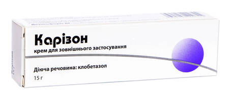 Карiзон крем 0,5 мг/г 15 г 1 туба