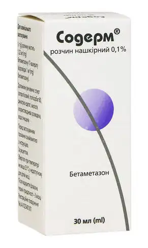 Содерм розчин нашкірний 0,1 % 30 мл 1 флакон