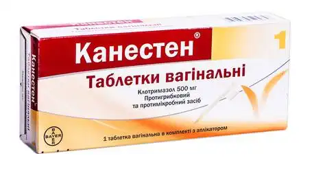 Канестен таблетки вагінальні 500 мг 1 шт