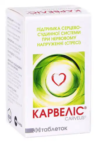 Карвеліс таблетки 30 шт