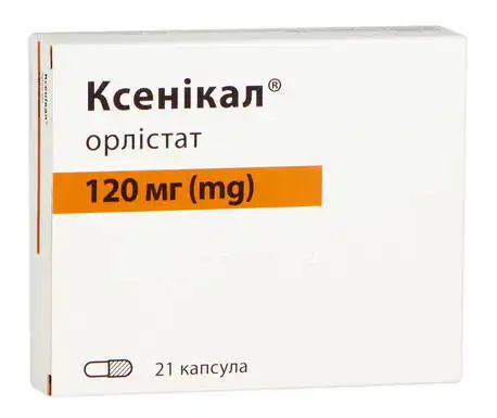 Ксенікал капсули 120 мг 21 шт