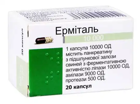 Ерміталь капсули 10 000 ОД 20 шт