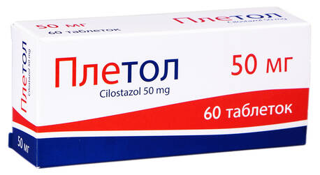 Плетол таблетки 50 мг 60 шт
