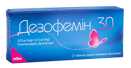 Дезофемін 30 таблетки 0,03 мг/0,15 мг 21 шт