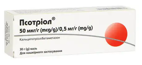 Псотріол мазь 50 мкг/г0,5мг/г 30 г 1 туба