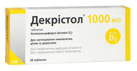 Декрістол 1000 МО таблетки 1000 МО 50 шт