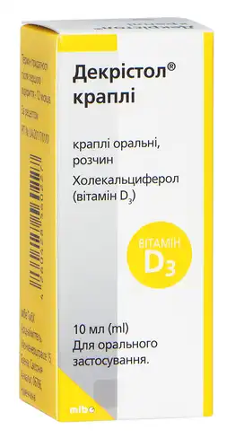 Декрістол Краплі краплі оральні, розчин 20000 МО/мл 10 мл 1 флакон