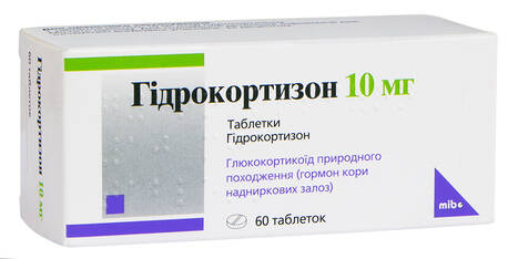 Гідрокортизон таблетки 10 мг 60 шт