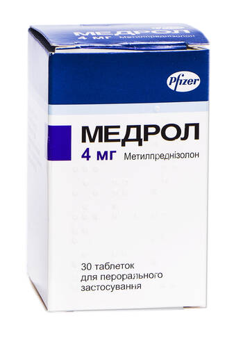 Медрол таблетки 4 мг 30 шт