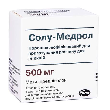 Солу-Медрол порошок для ін'єкцій з розчинником 500 мг 7,8 мл 1 флакон
