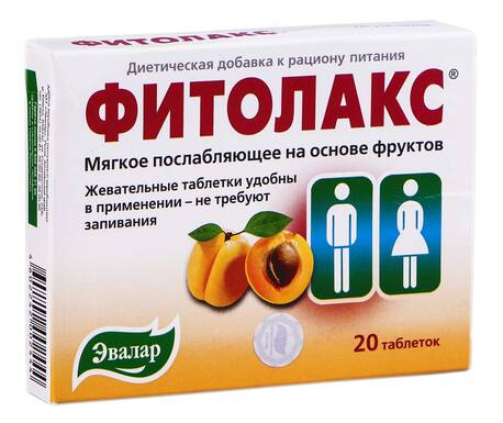 Фітолакс таблетки 500 мг 20 шт