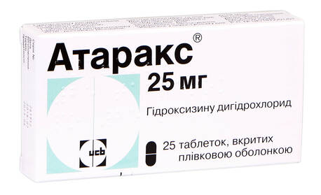 Атаракс таблетки 25 мг 25 шт