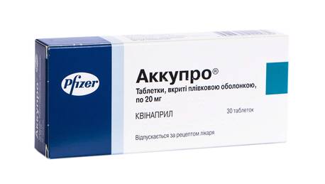 Аккупро таблетки 20 мг 30 шт