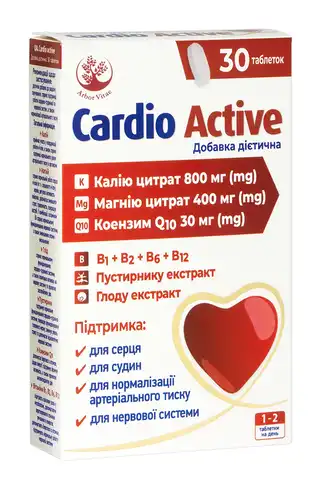 Arbor Vitae Кардіо Актив таблетки 30 шт