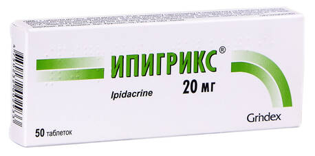 Ипигрикс таблетки 20 мг 50 шт