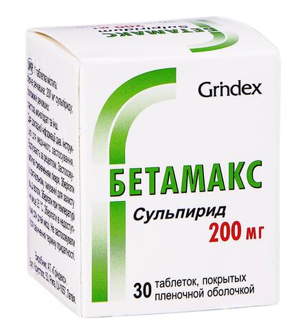 Бетамакс таблетки 200 мг 30 шт