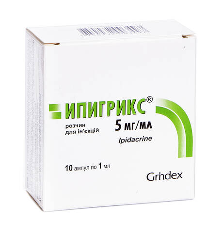 Ипигрикс розчин для ін'єкцій 5 мг/мл 1 мл 10 ампул