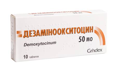 Дезаміноокситоцин таблетки 50 МО 10 шт