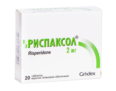 Риспаксол таблетки 2 мг 20 шт