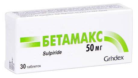 Бетамакс таблетки 50 мг 30 шт