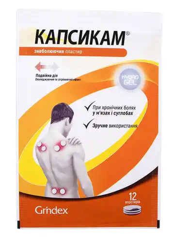 Капсикам пластир гідрогелевий знеболюючий 12 шт